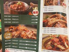 -和庆斋羊蝎子火锅·碳缸烧烤(顺义旗舰店)