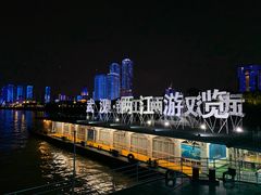 -武汉两江游览·夜游长江(汉口粤汉码头)