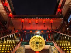 -中华巴洛克风情街