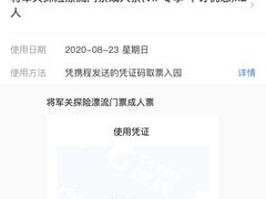 -将军关探险漂流