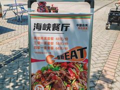 -御林古桑园