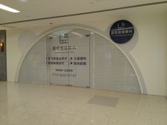 -嘉悦丽格眼科(丰联广场店)