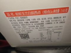 -凯司令西饼店(东建路店)