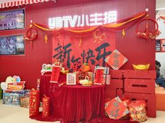 -UBTV小主播（口才、主持、表演、演讲）(万象汇校区)