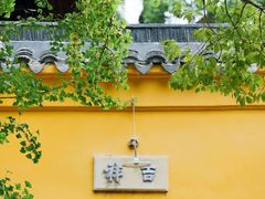 -西园戒幢律寺