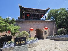 -皇城相府