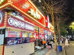 -冒椒火辣(奎星楼街店)