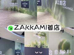 -杭州湖滨in77