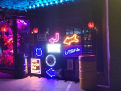 -贰麻酒馆(金山斗酒场店)