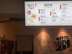 -贺记蛋烘糕(文庙西街店)