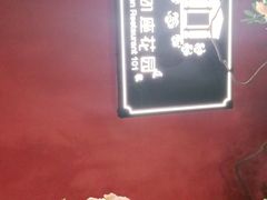 -第101座花园餐厅(湖滨88店)