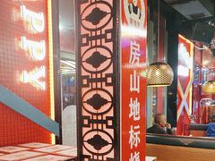 -路边边地标烧烤·川菜·小龙虾·音乐酒馆(良乡长虹店)