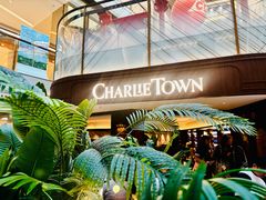 -CHARLIETOWN红茶公司(南京万象天地店)