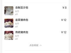 -宝正臻天津包子总店(金阳光居易店)