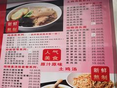 菜单-富源春面馆(四川北路店)