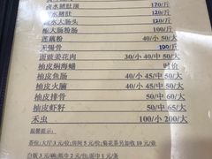 菜单-腰记饭店(龙源路店)