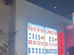 -牛市坎火锅(建设路店)