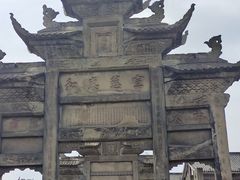 -南关石牌坊古镇