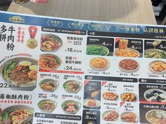 -桂在香知桂林米粉(红博中央公园店)