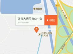 -万隆大胡同商业中心