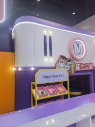 -莫比悠悠家庭乐园(星悦广场店)