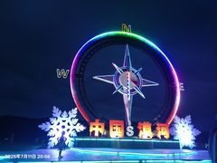 -北极村旅游风景区