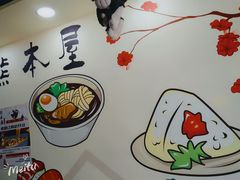 -熊本屋日式料理(万达店)