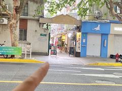 -粉八·云南米线·建水烧烤(常熟路店)