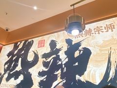 -热辣宗师·串串火锅(万达金街店)