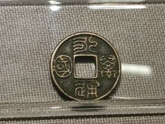 -中国钱币博物馆