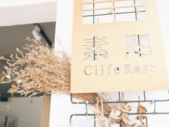 -素咫咖啡CLIFEROSE