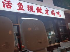 门面-川人百味(金安中央大街店)