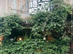 -幸福哟烧鸡·粤菜海鲜私厨(七星路店)