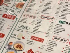 菜单-元朗冰室(新天地店)