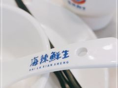 -海辣鲜生海鲜餐厅(枣树园店)