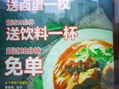 -李先生牛肉面大王(上海站南广场店)