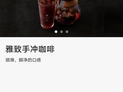 雅致手冲 CHEMEX-星巴克臻选(天津鲁能中心一店)