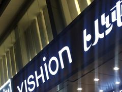 -以纯(观前街1号购物中心店)