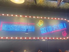 -大成海鲜烧烤·小龙虾(五角场店)