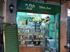 门面-菲律宾面包(宝发大厦店)