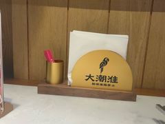 -大潮淮·淮扬菜(何园旗舰店)