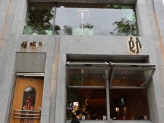 -福嗝er 咖啡&精酿餐吧(东四店)