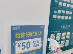 -深圳富茂格伦菲尔口腔门诊部(龙华清湖总院)