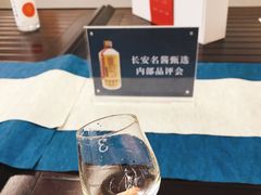 -长安酒肆(曲江店)