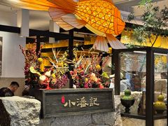 -小潘记鸭血粉丝汤