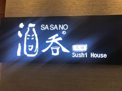 -酒吞(七宝领展广场店)