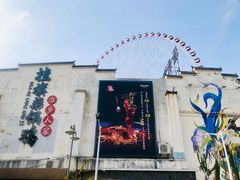 -挂旗柴锅鸡(蚌山区嘉年华店)