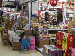-紫荆城食品交易中心(华强北店)