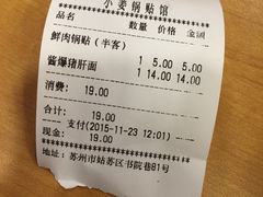 -小姜锅贴(凤凰街店)
