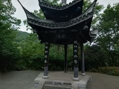 -南山风景名胜区